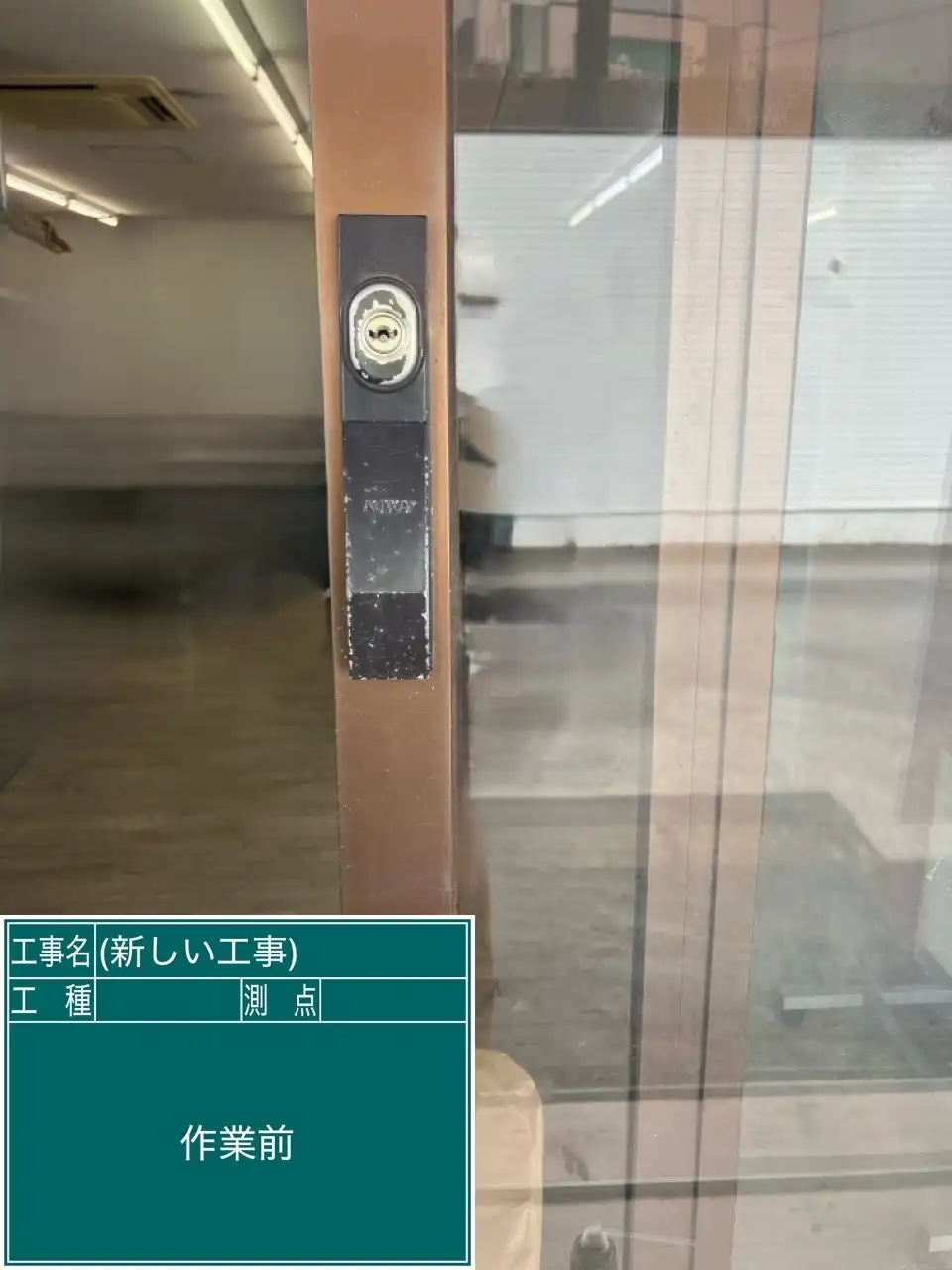 20260810_大分県大分市_建物カギ開け_施工画像_1