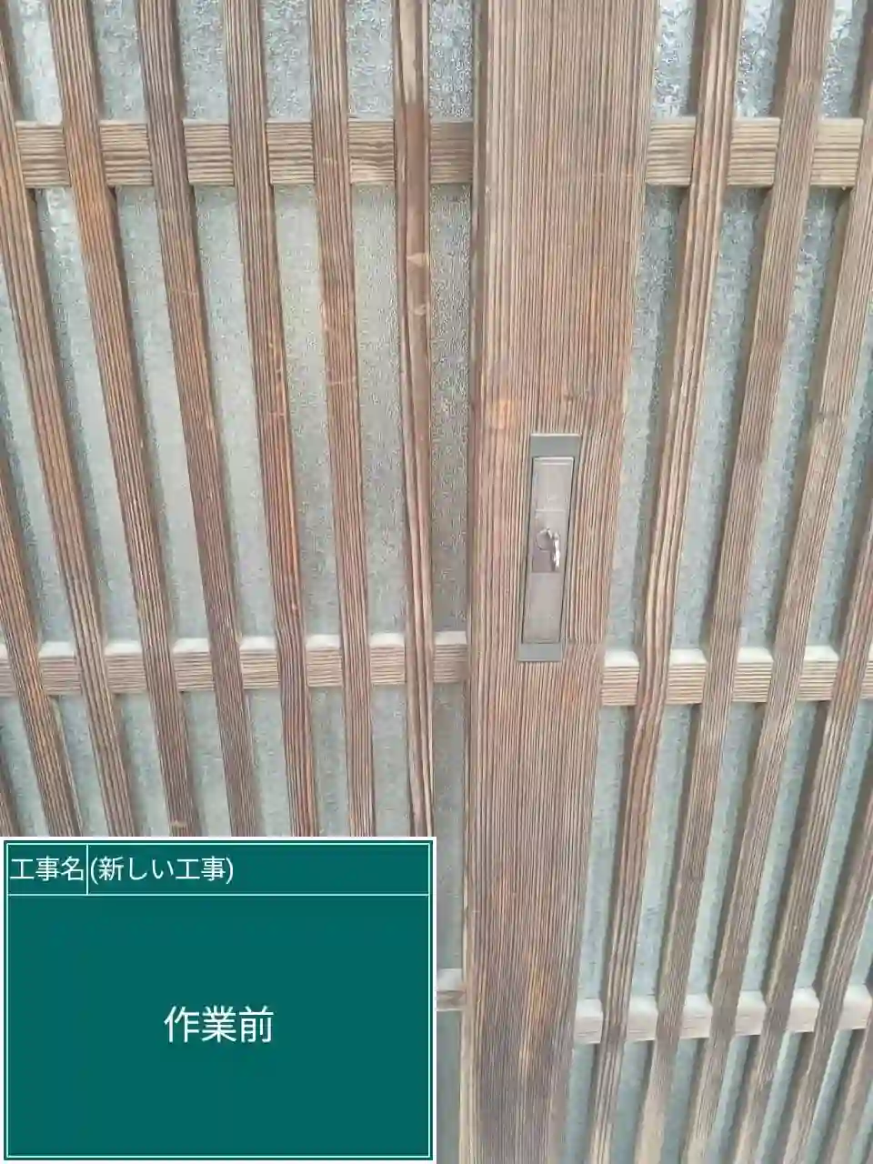 20260810_熊本県山鹿市_その他カギ開け_施工画像_1