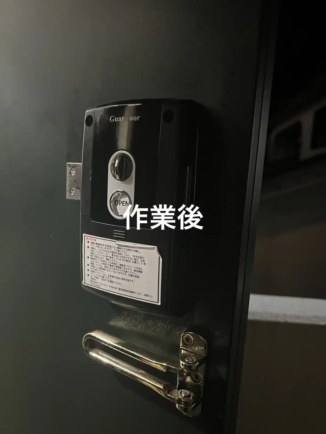 20260810_大分県別府市_建物カギ開け_施工画像_2