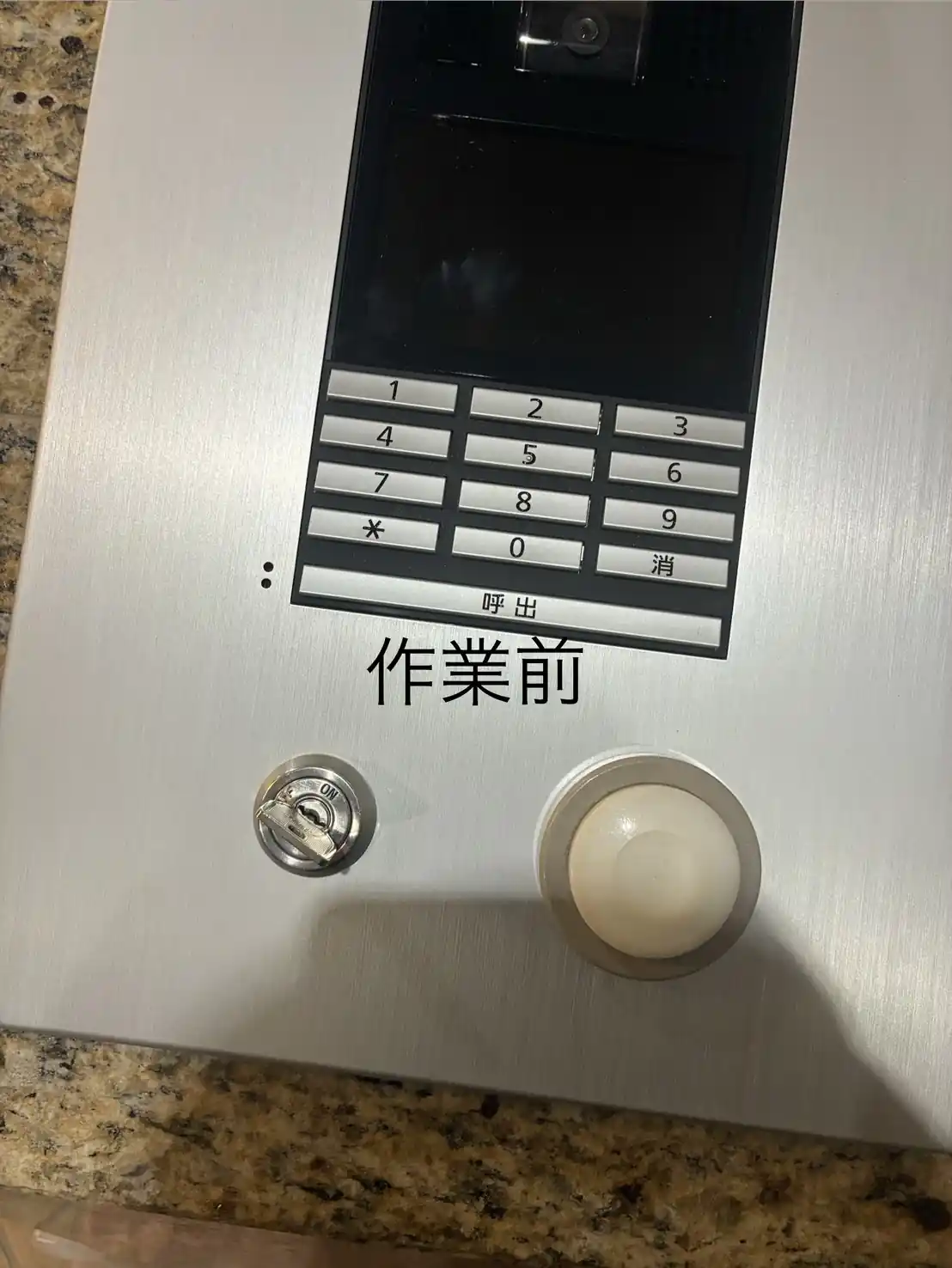 20260810_長崎県佐世保市_建物カギ開け_施工画像