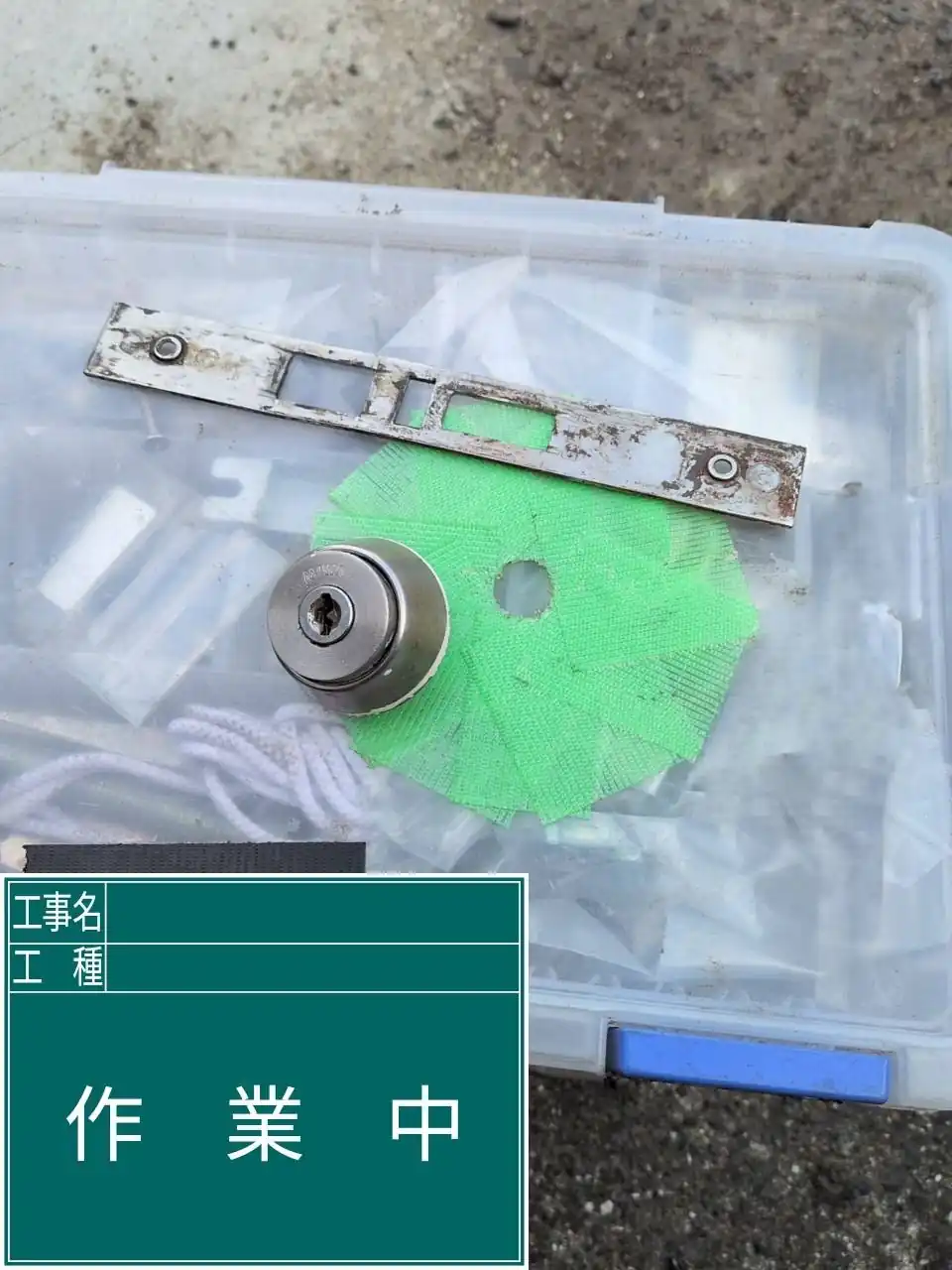 20260811_長崎県大村市_建物カギ修理_施工画像_1