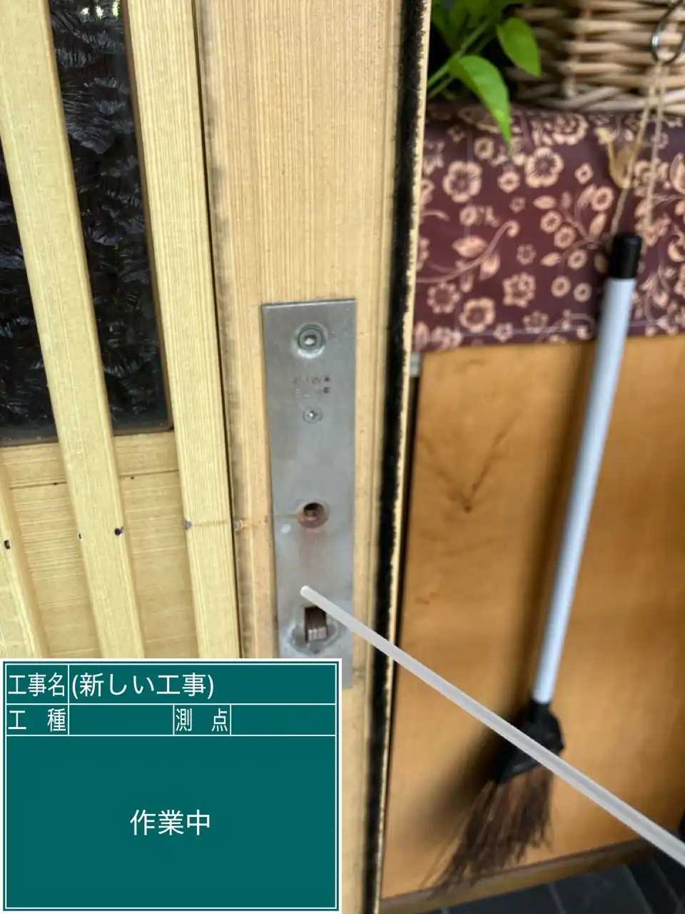 20260811_大分県別府市_建物カギ修理_施工画像_2