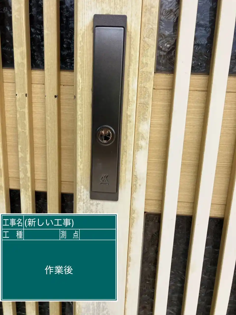 20260811_大分県別府市_建物カギ修理_施工画像_1
