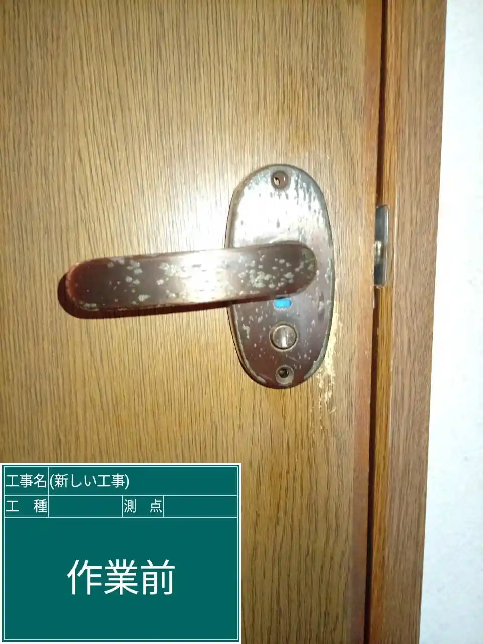 20260811_鹿児島県鹿児島市_その他カギ修理_施工画像_1
