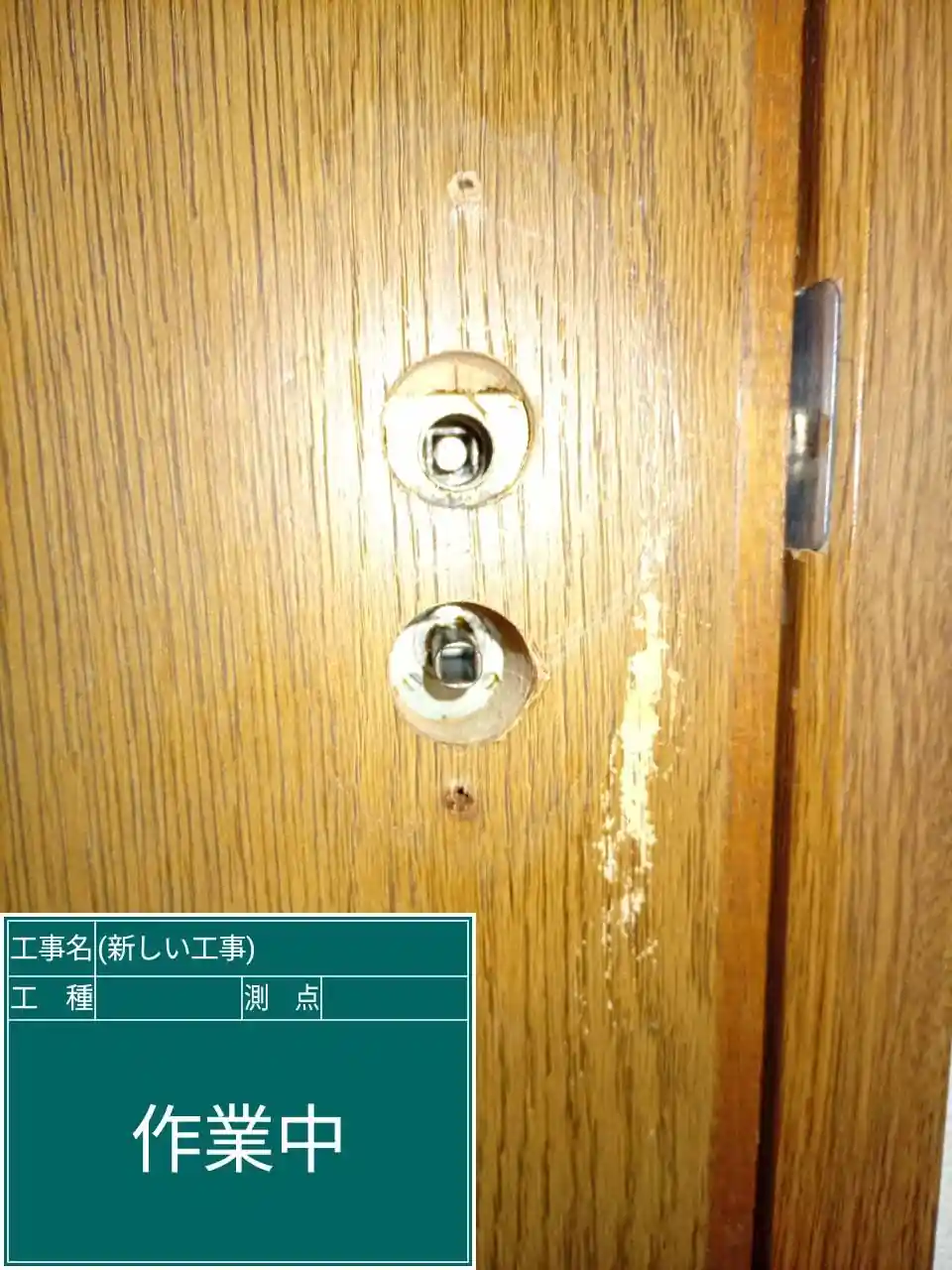 20260811_鹿児島県鹿児島市_その他カギ修理_施工画像_2