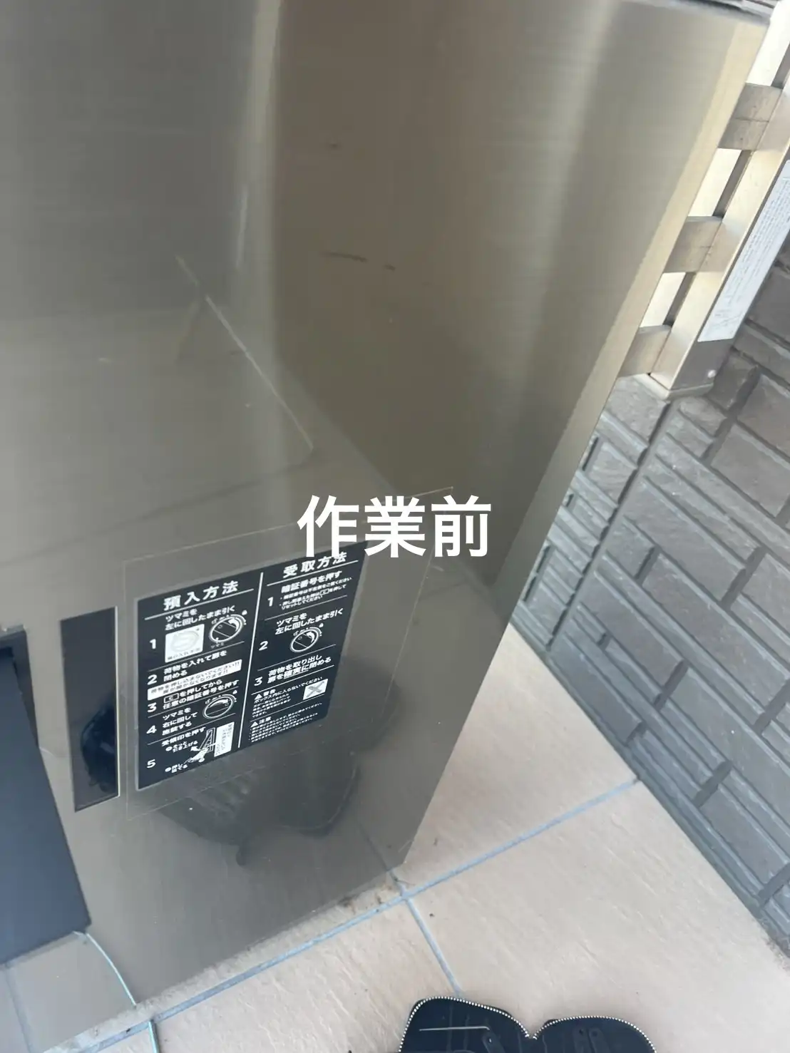 20260812_大分県中津市_その他カギ開け_施工画像_1