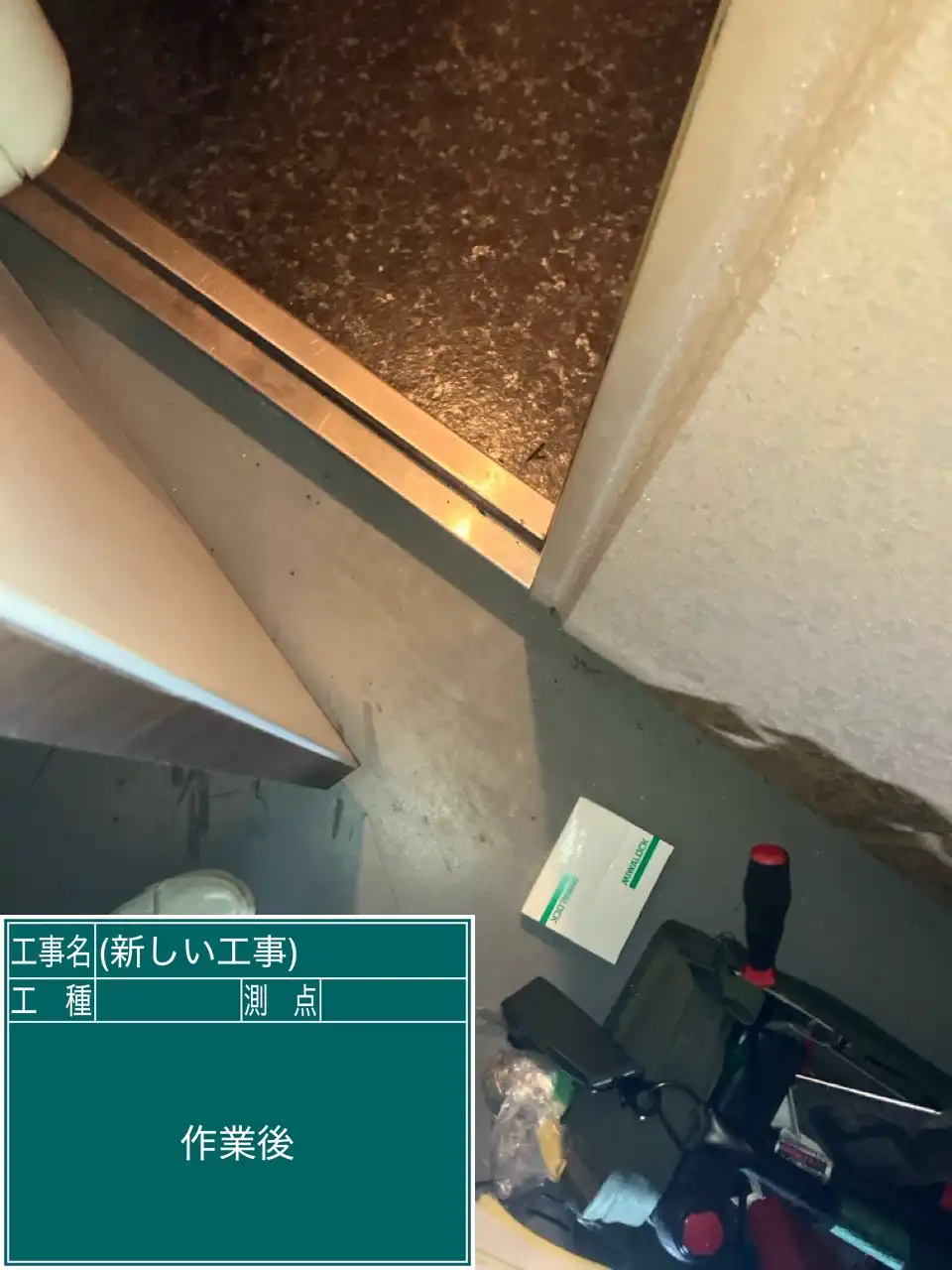 20260812_大分県中津市_建物カギ開け_施工画像_3