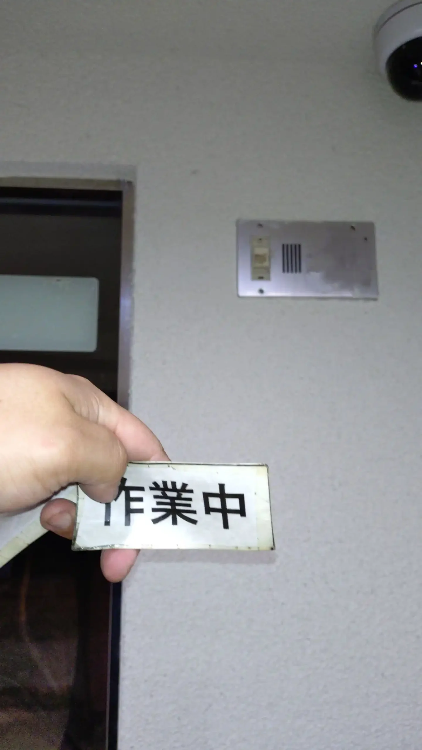 20260813_福岡県福岡市東区_建物カギ交換_施工画像_2