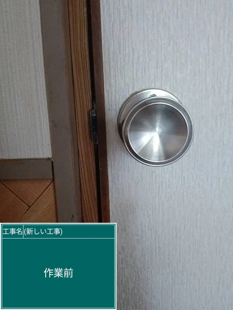 20260813_熊本県熊本市東区_その他カギ開け_施工画像_1