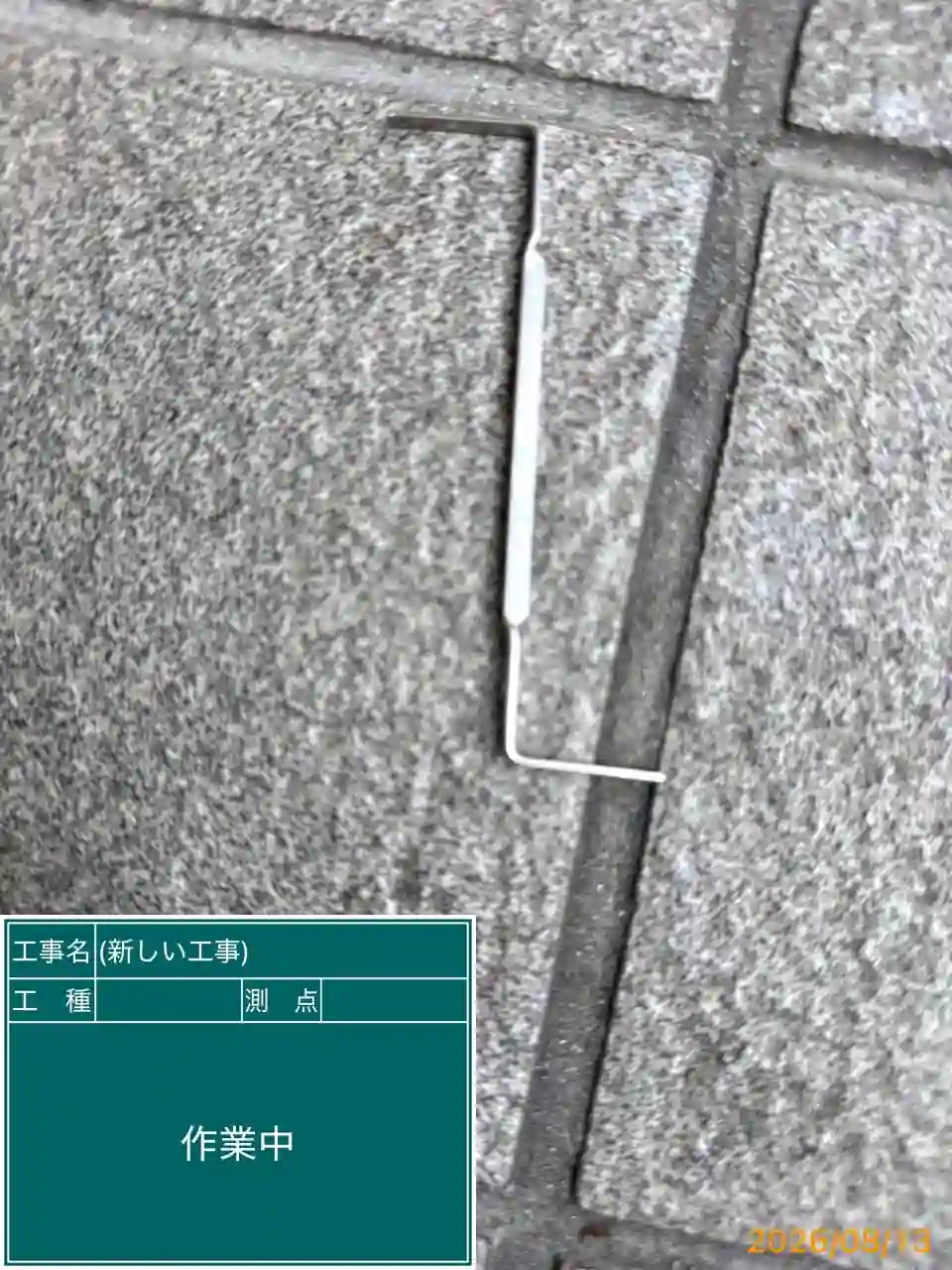 20260813_長崎県長崎市_建物カギ開け_施工画像_2
