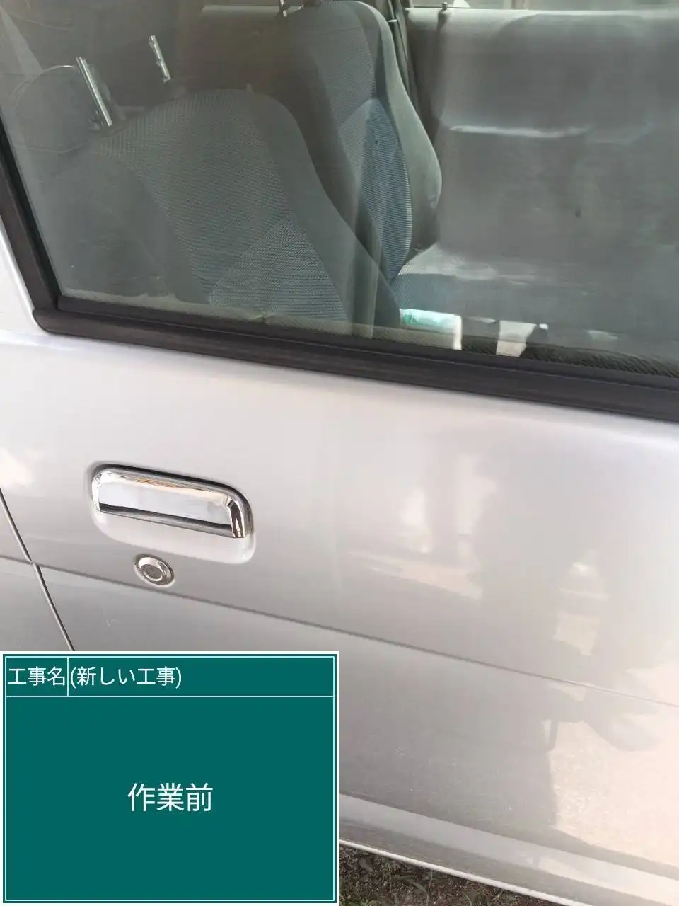 20260814_熊本県八代市_車カギ開け_施工画像_1