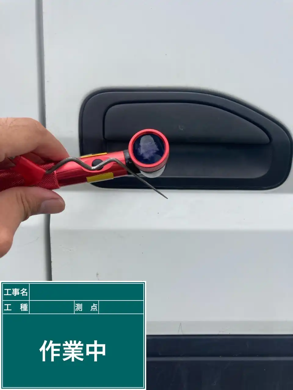 20260815_福岡県久留米市_車カギ開け_施工画像_2