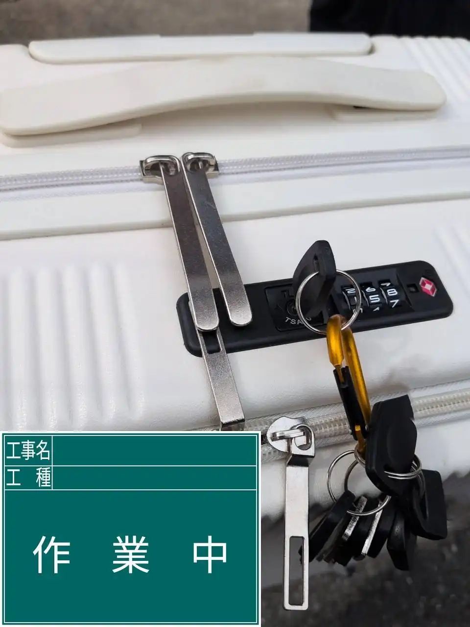 20260815_長崎県佐世保市_スーツケースカギ開け_施工画像_2