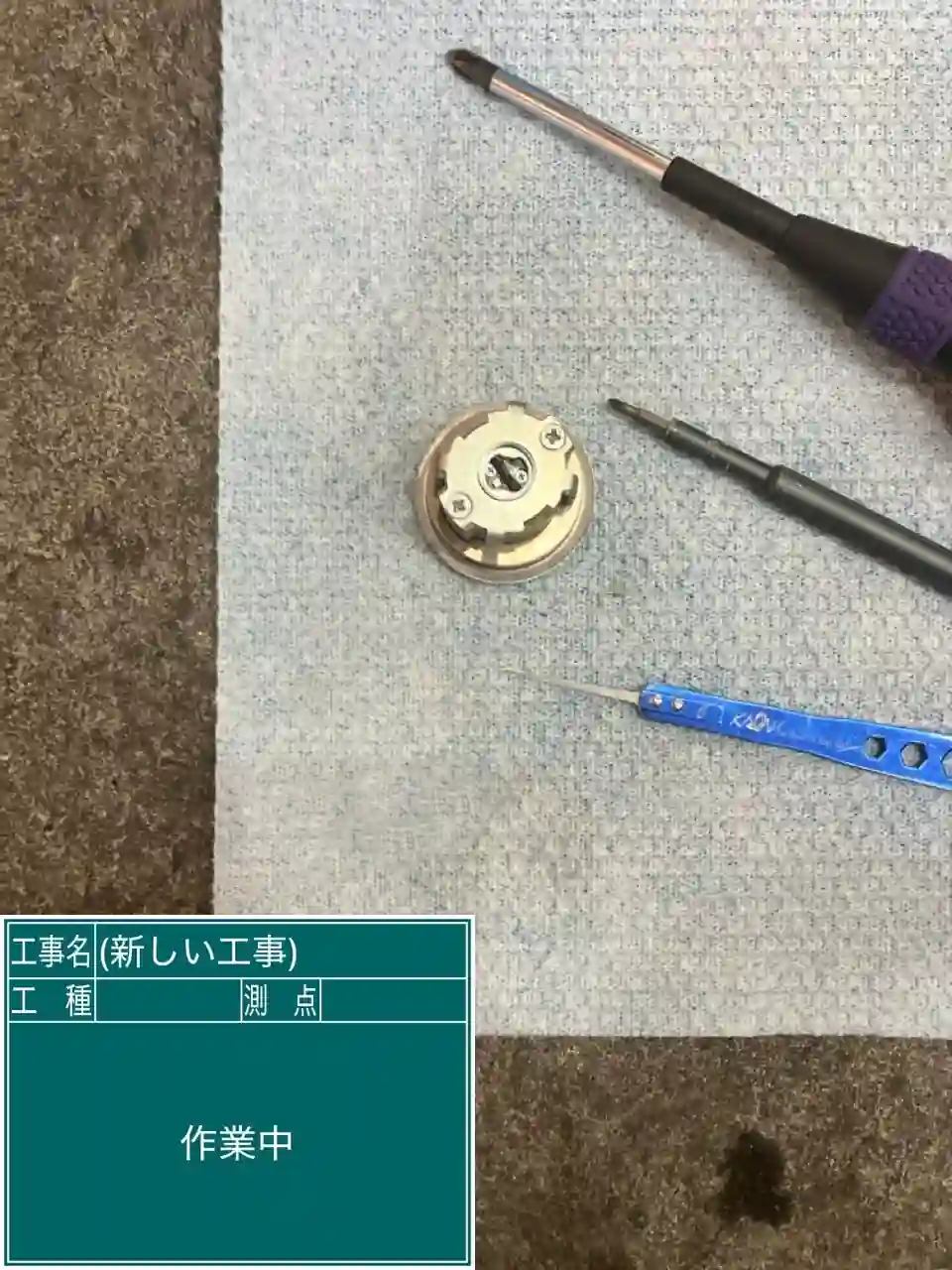 20260815_大分県大分市_建物カギ修理_施工画像_2
