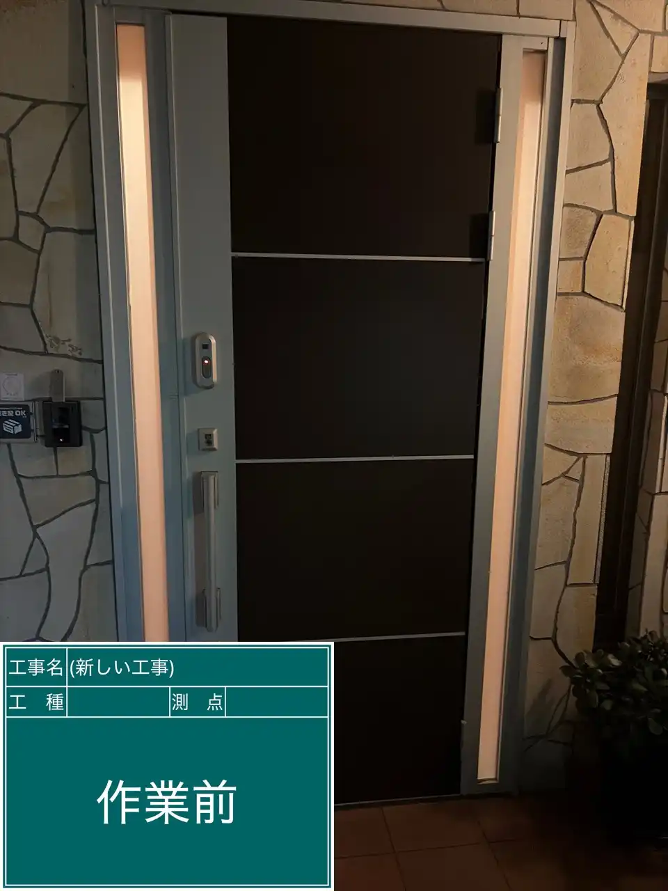 20260815_鹿児島県鹿児島市_建物カギ開け_施工画像_1