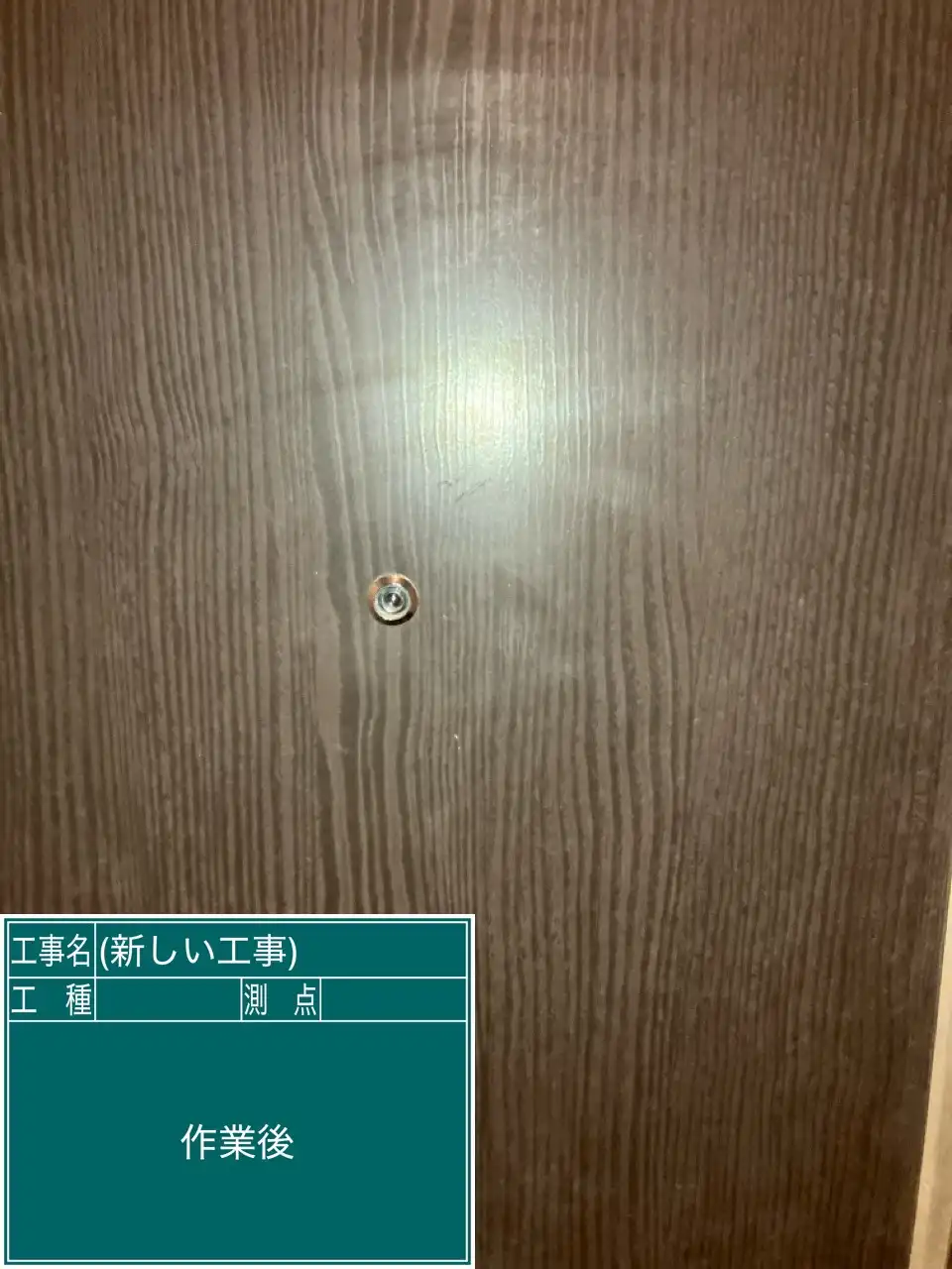 20260815_大分県大分市_建物カギ開け_施工画像_2