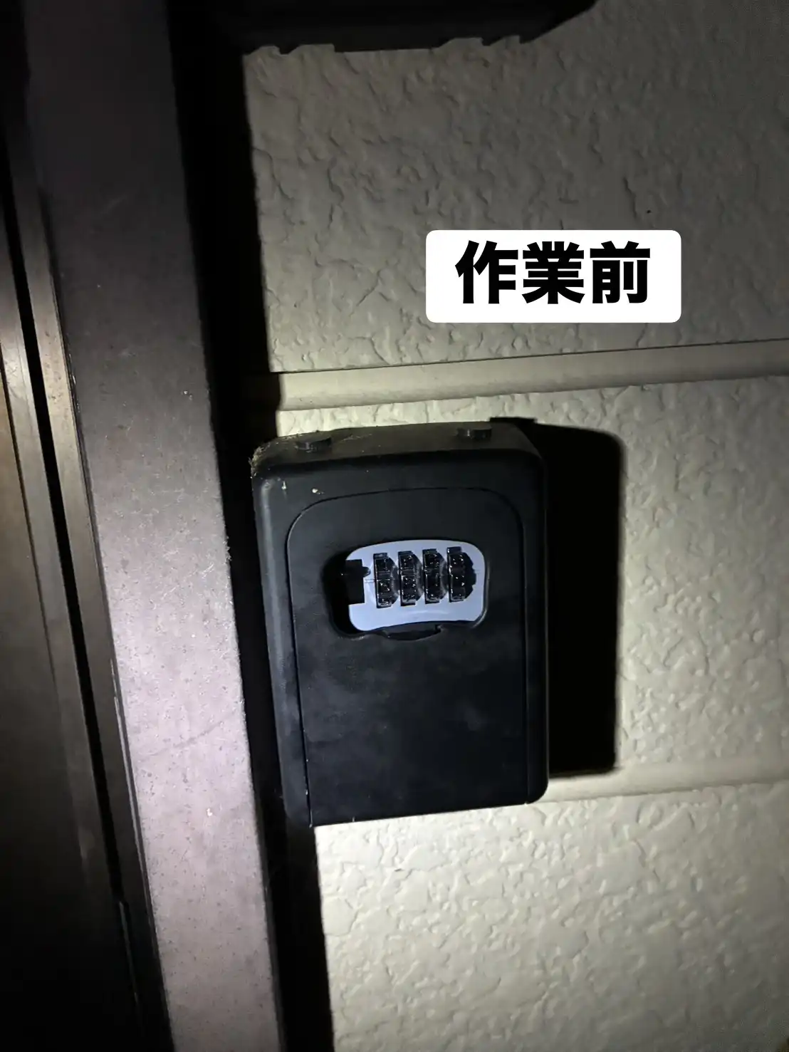 20260816_新潟県上越市_建物カギ開け_施工画像_1