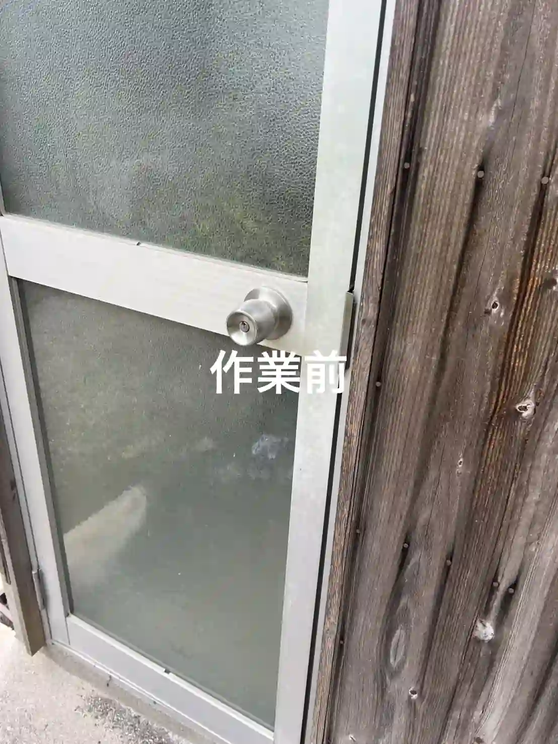 20260816_大分県臼杵市_建物カギ開け_施工画像_1
