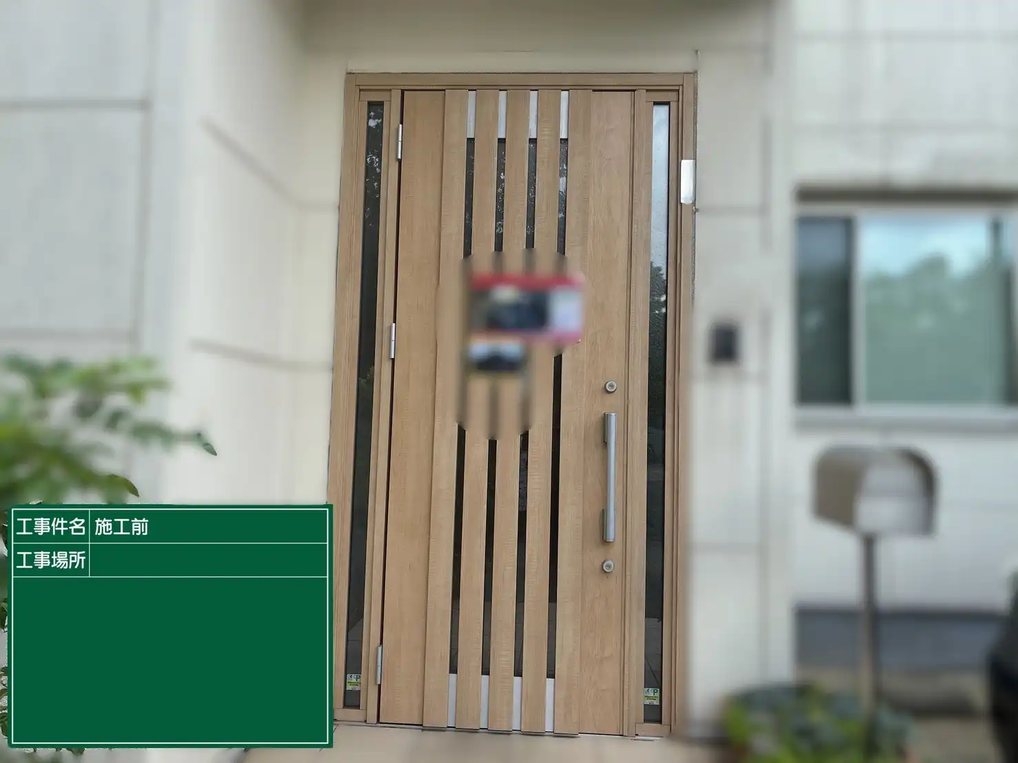 20260817_千葉県千葉市中央区_建物カギ開け_施工画像_1