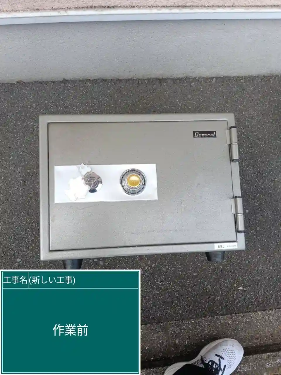 20260817_熊本県合志市_金庫カギ開け_施工画像_1