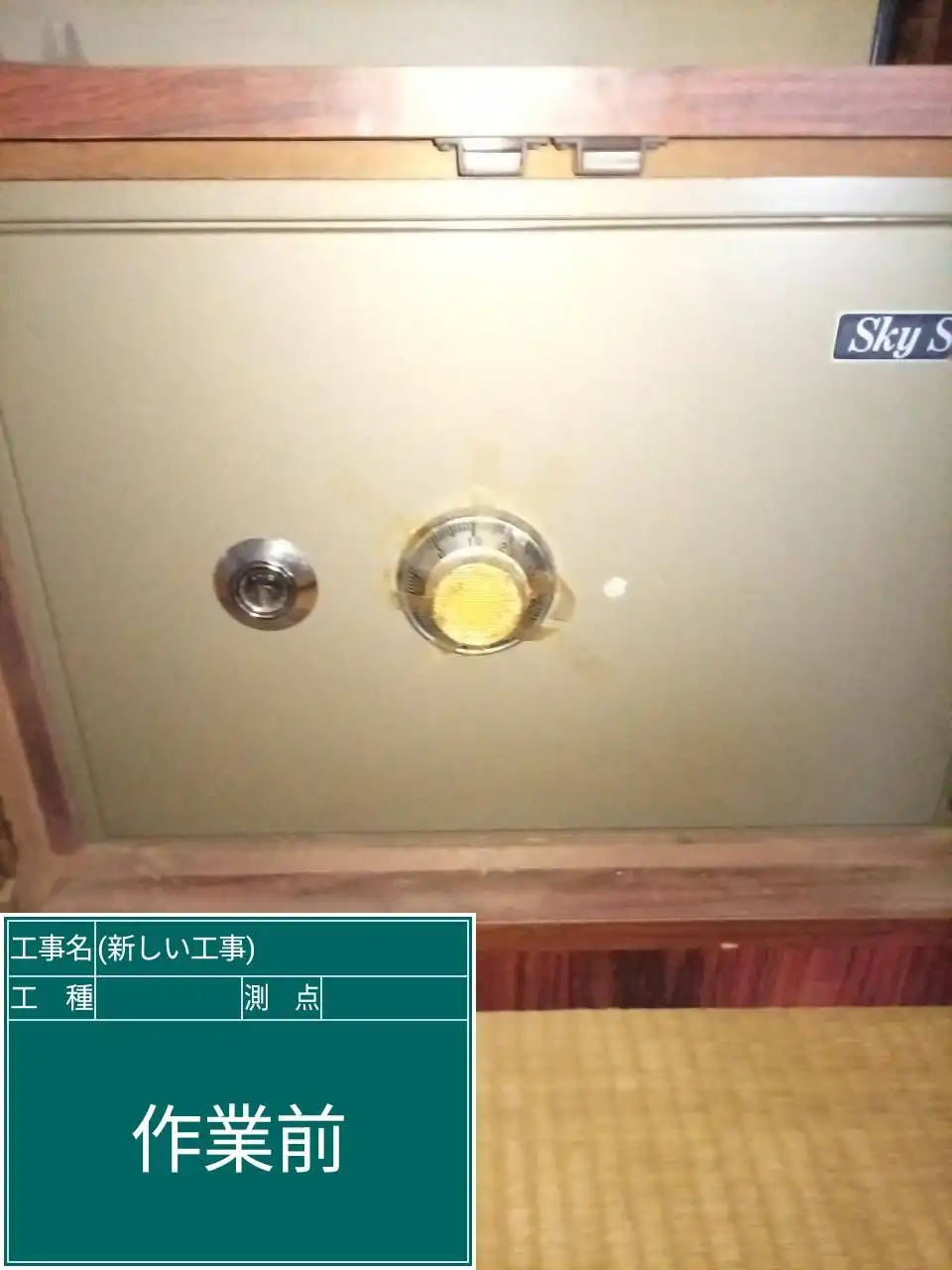 20260817_鹿児島県いちき串木野市_金庫カギ開け_施工画像_1