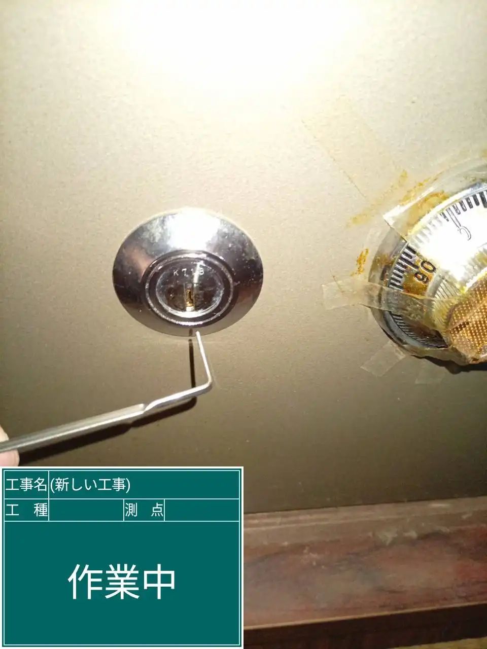 20260817_鹿児島県いちき串木野市_金庫カギ開け_施工画像_2