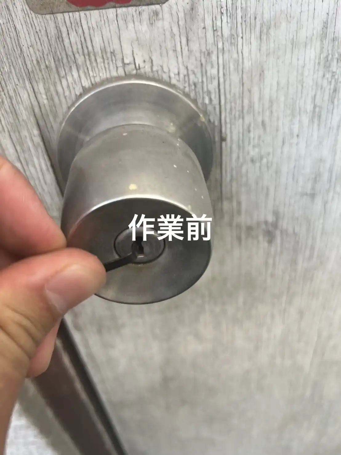 20260817_大分県大分市_建物カギ開け_施工画像_2