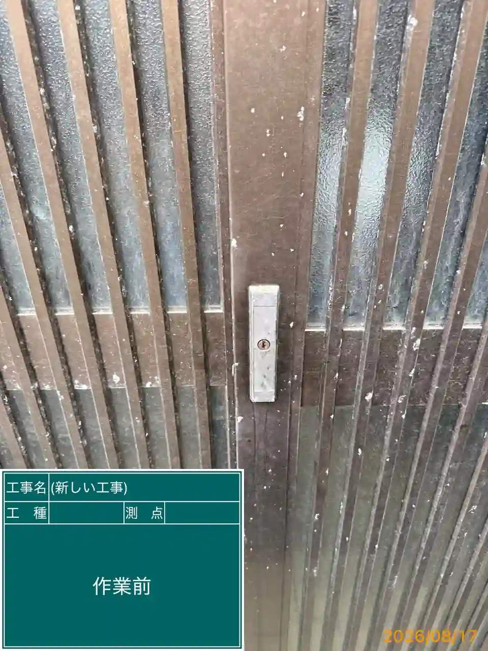 20260817_長崎県長崎市_建物カギ開け_施工画像_1