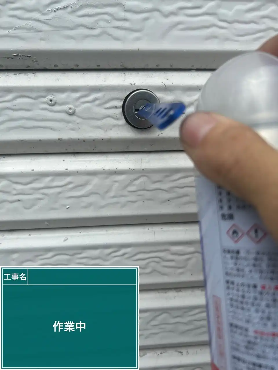 20260818_大阪府大阪市北区_その他カギ修理_施工画像_1