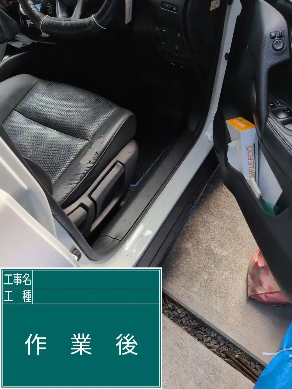 20260818_長崎県長崎市_車カギ開け_施工画像_3