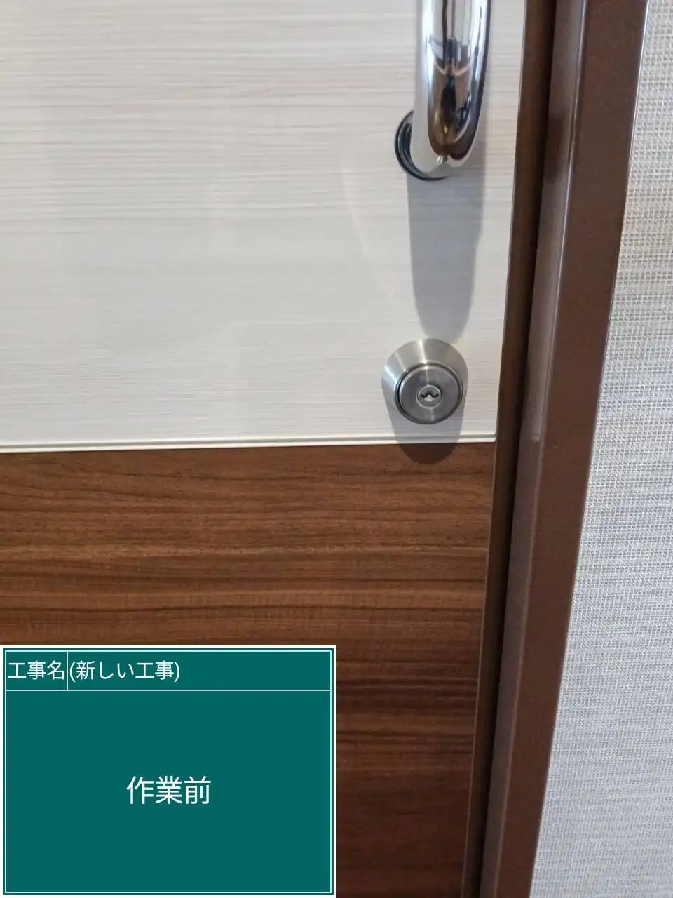 20260818_熊本県熊本市中央区_建物カギ開け_施工画像_1