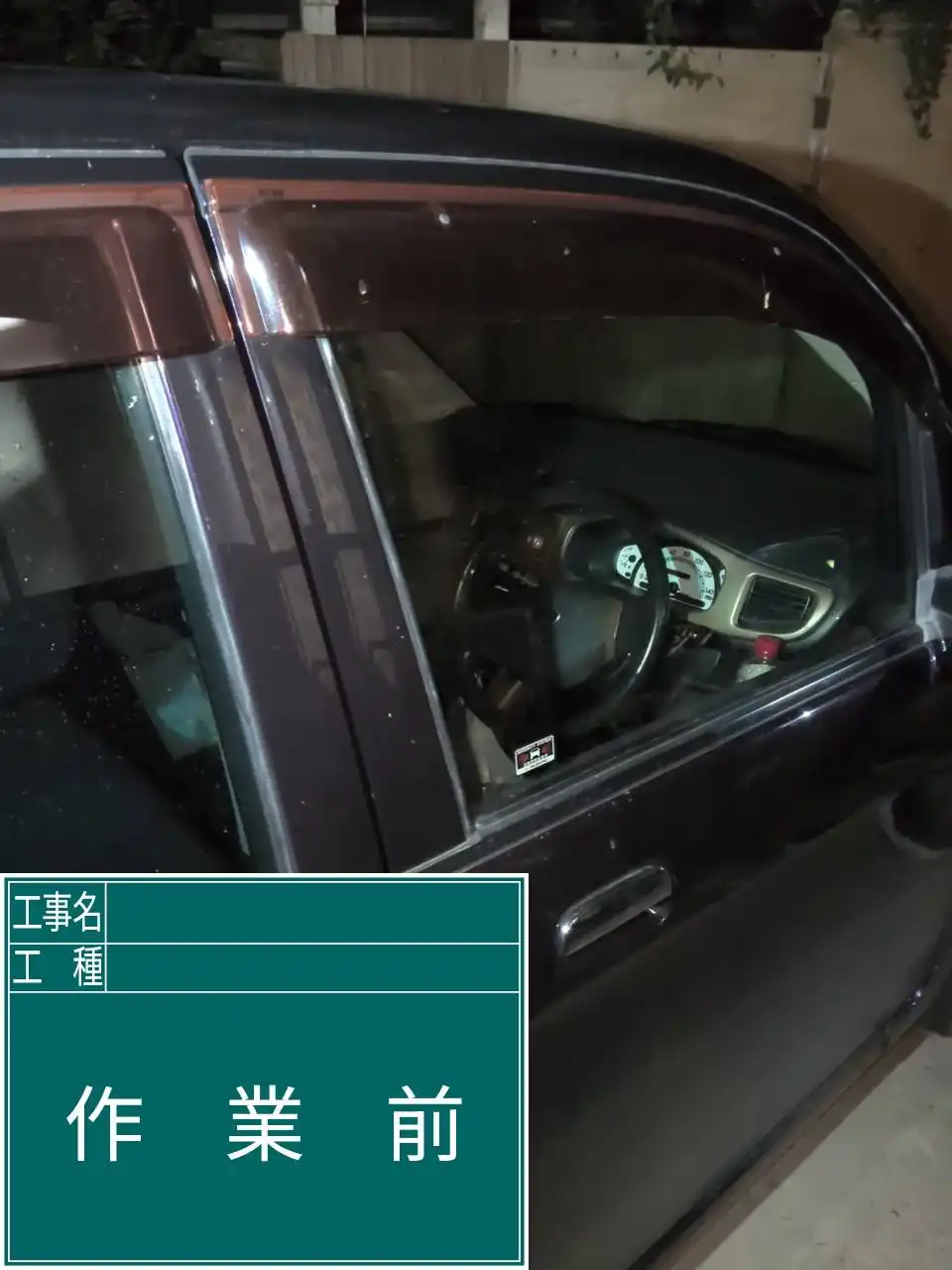 20260818_長崎県佐世保市_車カギ開け_施工画像_1