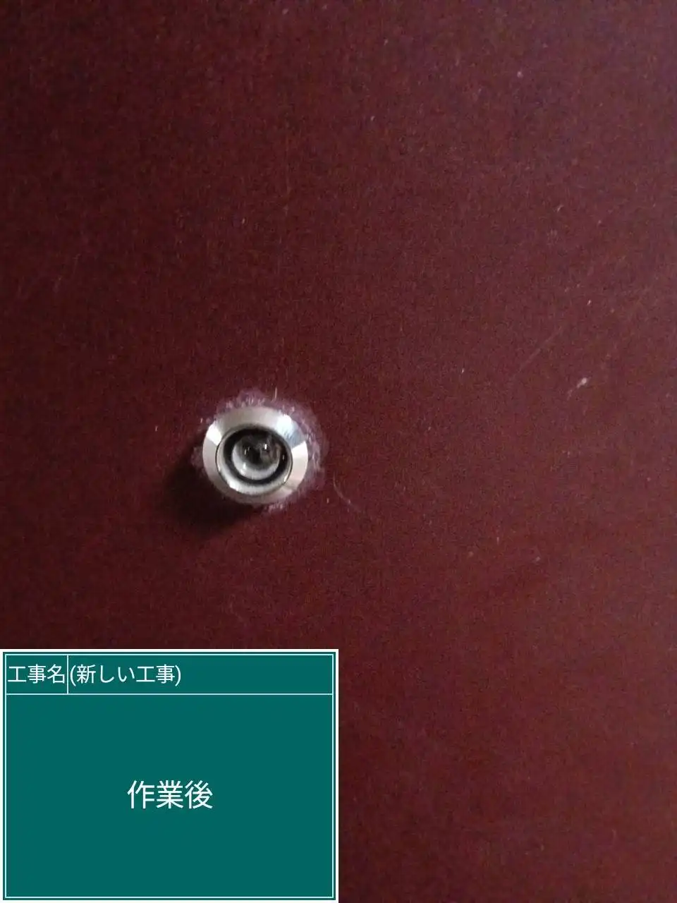 20260818_熊本県熊本市中央区_建物カギ開け_施工画像_2