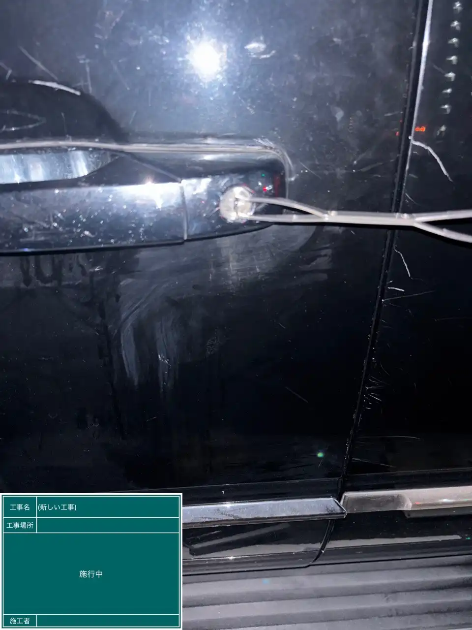 20260819_愛知県豊川市_車カギ開け_施工画像_1