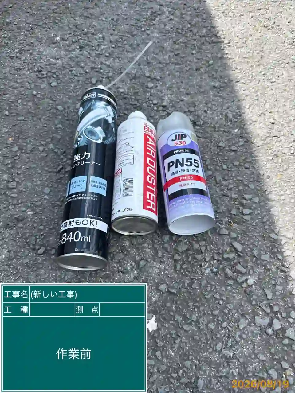 20260819_長崎県長崎市_その他カギ開け_施工画像_1