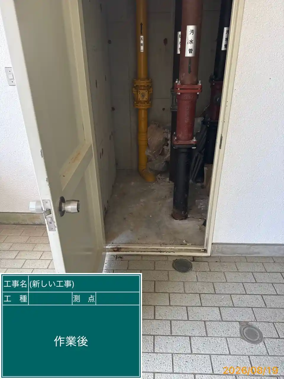 20260819_長崎県長崎市_その他カギ開け_施工画像_2