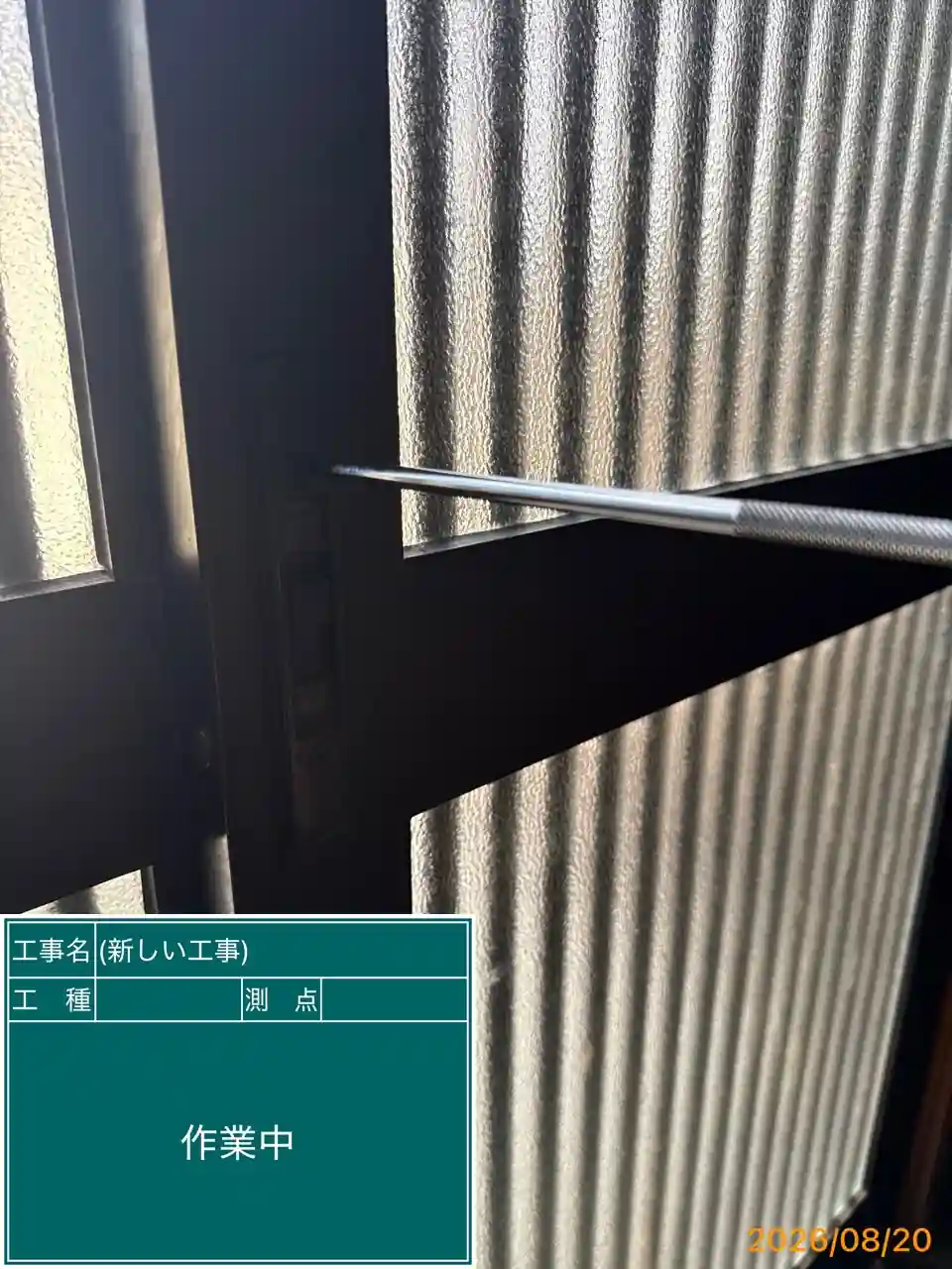 20260819_長崎県長崎市_建物カギ修理_施工画像_1