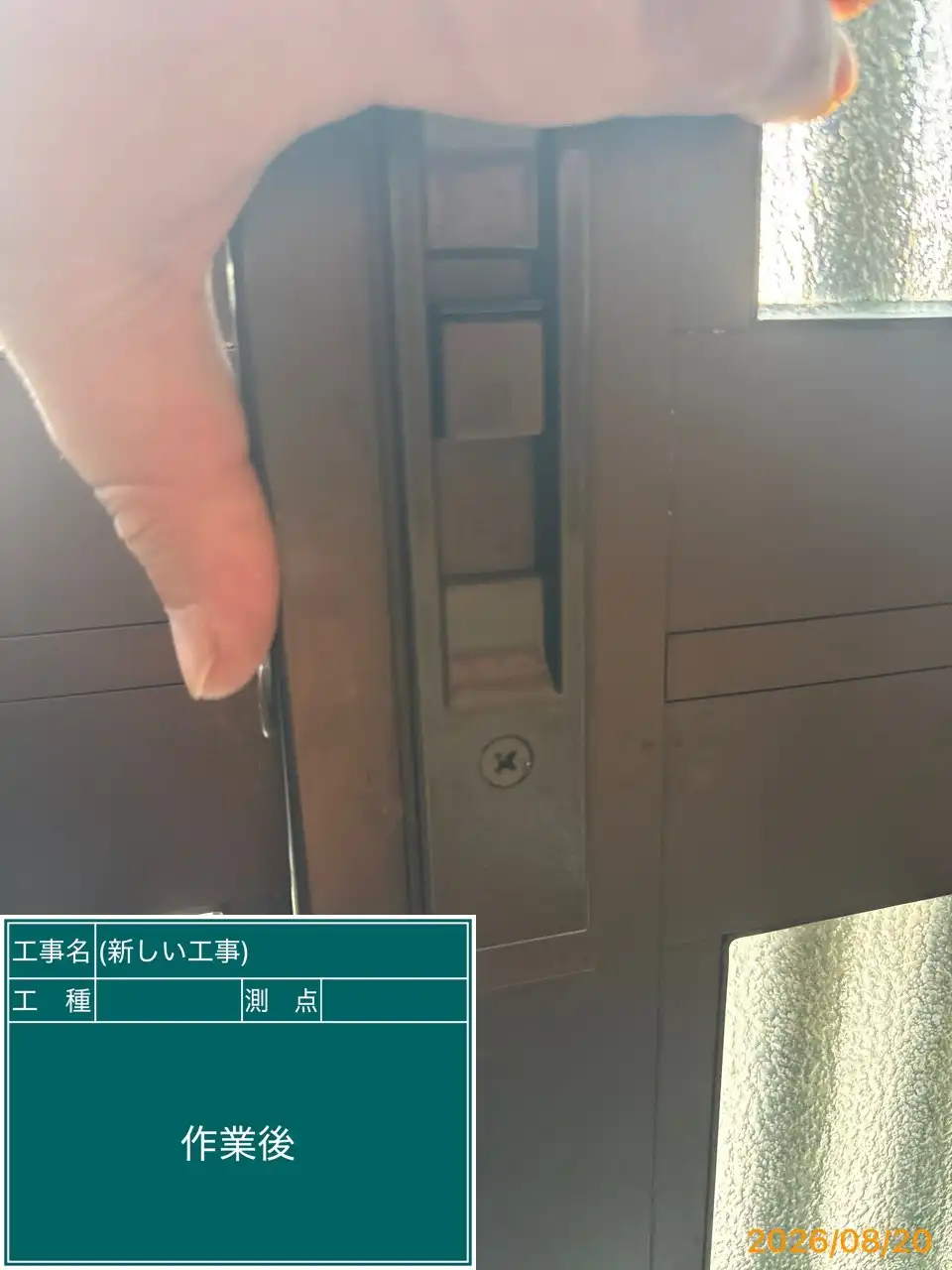 20260819_長崎県長崎市_建物カギ修理_施工画像_3