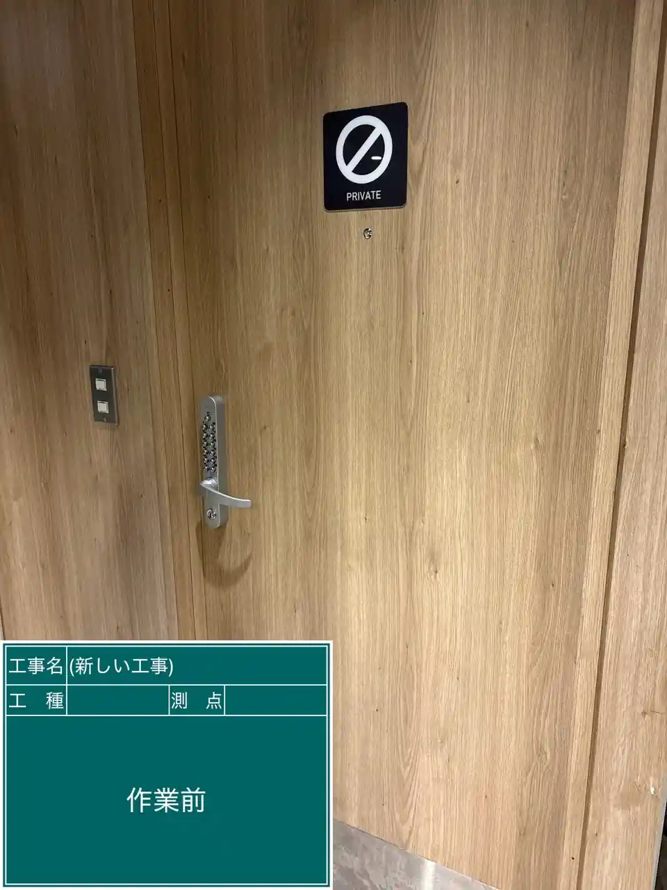 20260821_東京都台東区_その他カギ開け_施工画像_1