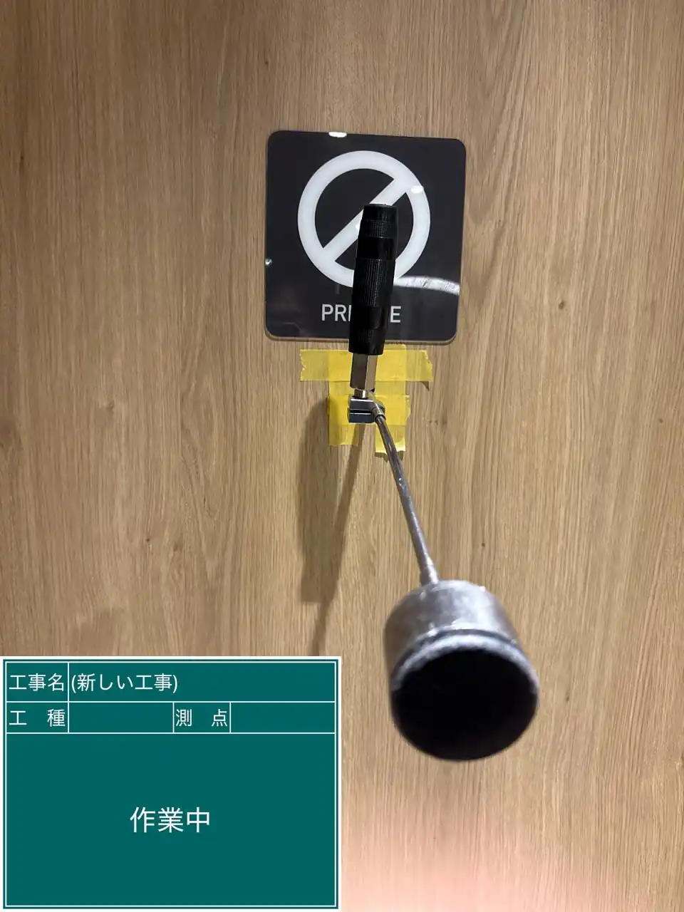 20260821_東京都台東区_その他カギ開け_施工画像_2