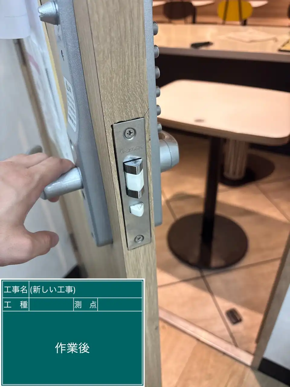 20260821_東京都台東区_その他カギ開け_施工画像_3
