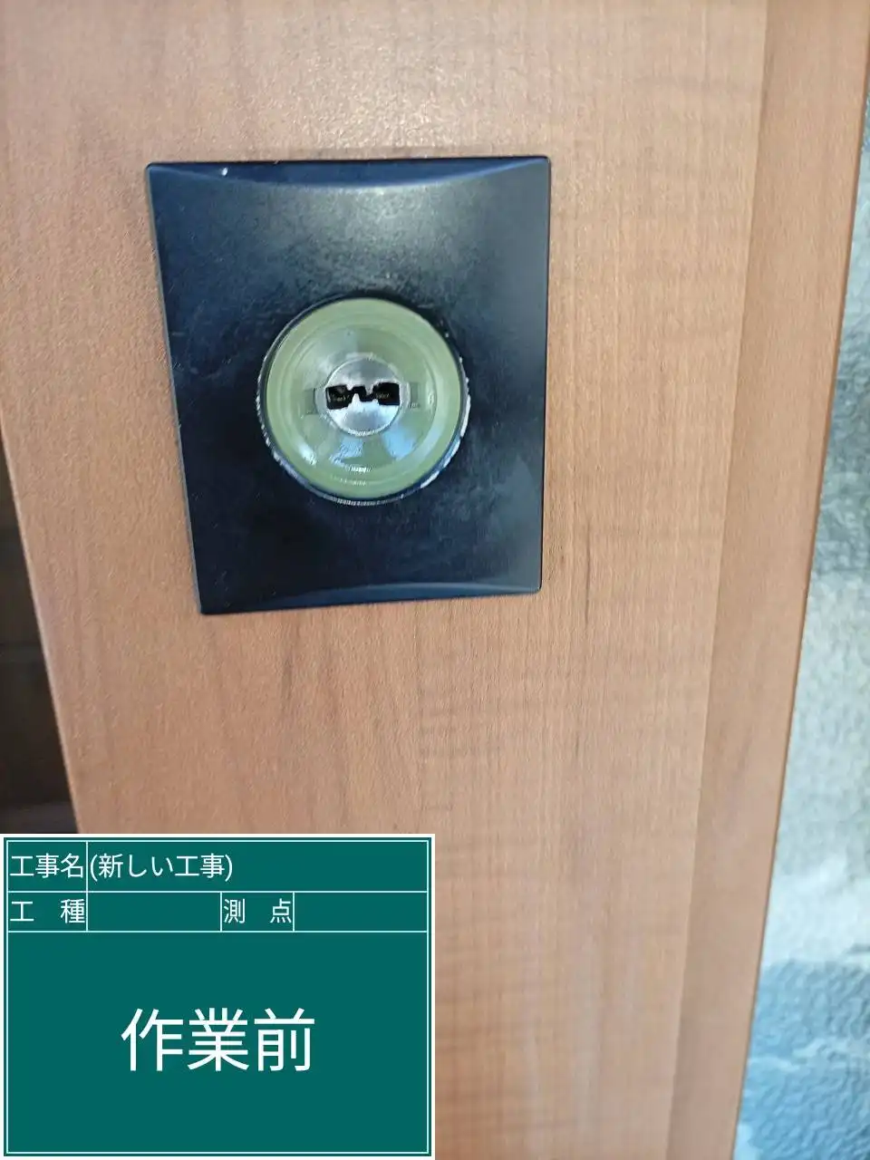 20260821_鹿児島県鹿児島市_建物カギ修理_施工画像_1