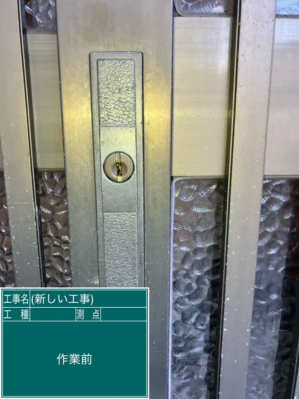20260821_大分県大分市_建物カギ修理_施工画像_1