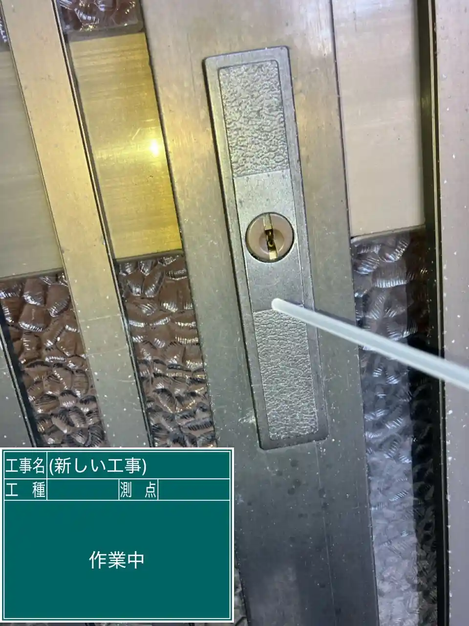 20260821_大分県大分市_建物カギ修理_施工画像_2