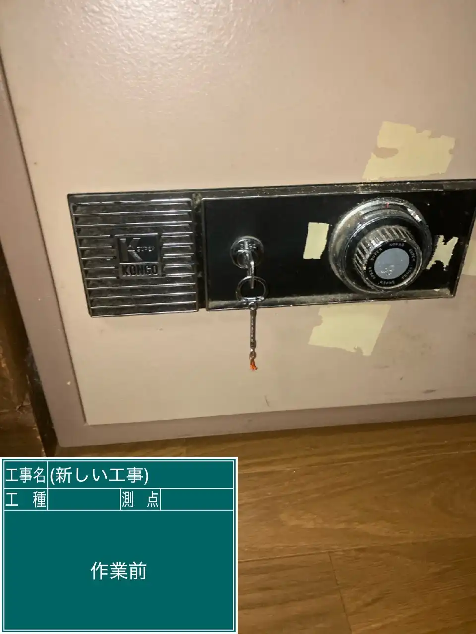 20260822_大分県臼杵市_金庫カギ開け_施工画像_1