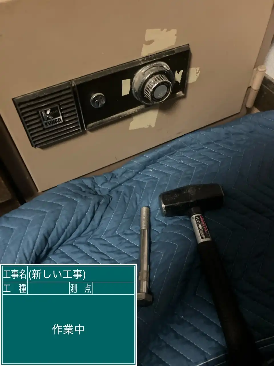 20260822_大分県臼杵市_金庫カギ開け_施工画像_2