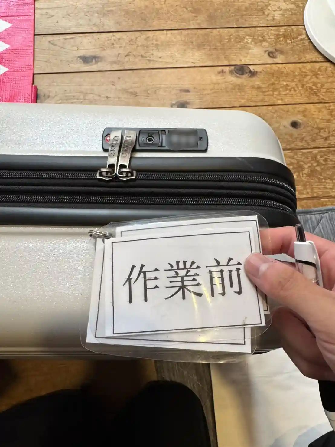 20260822_石川県金沢市_スーツケースカギ開け_施工画像_1
