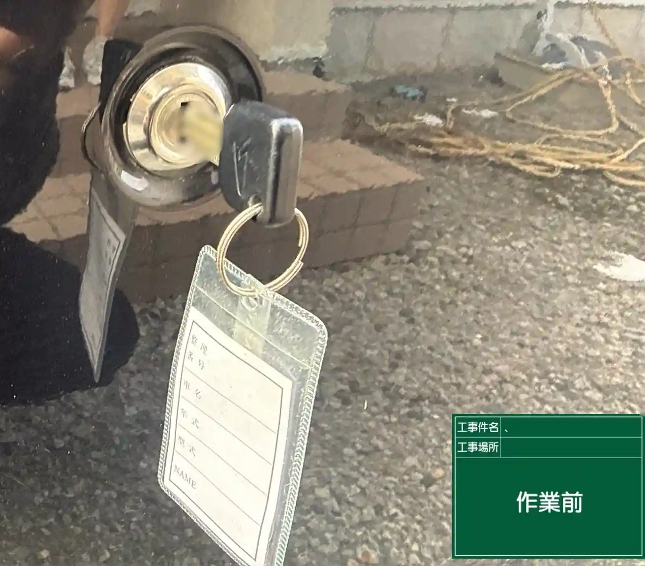 20260822_福島県いわき市_車カギ開け_施工画像_1