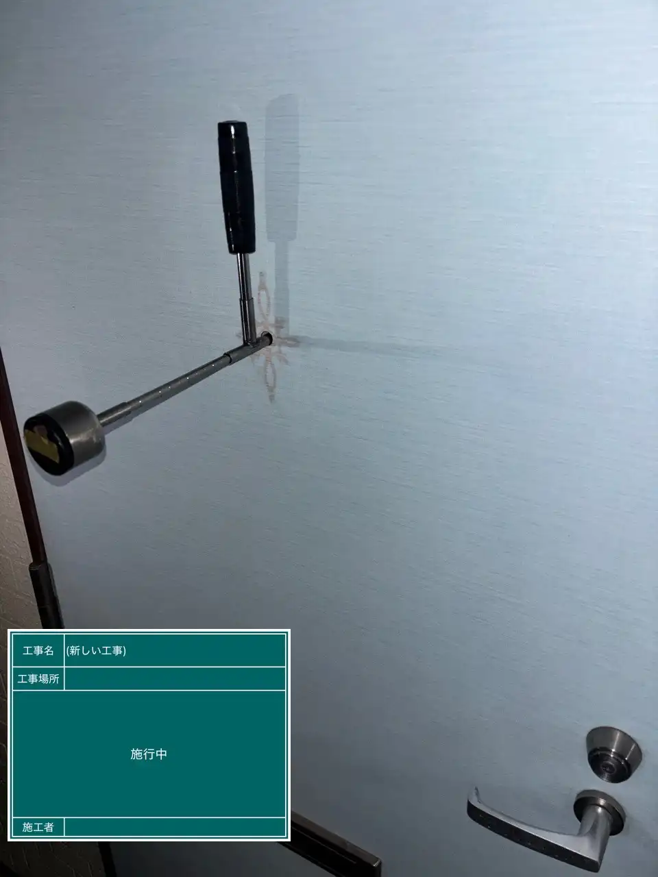20260823_愛知県知立市_建物カギ開け_施工画像_1