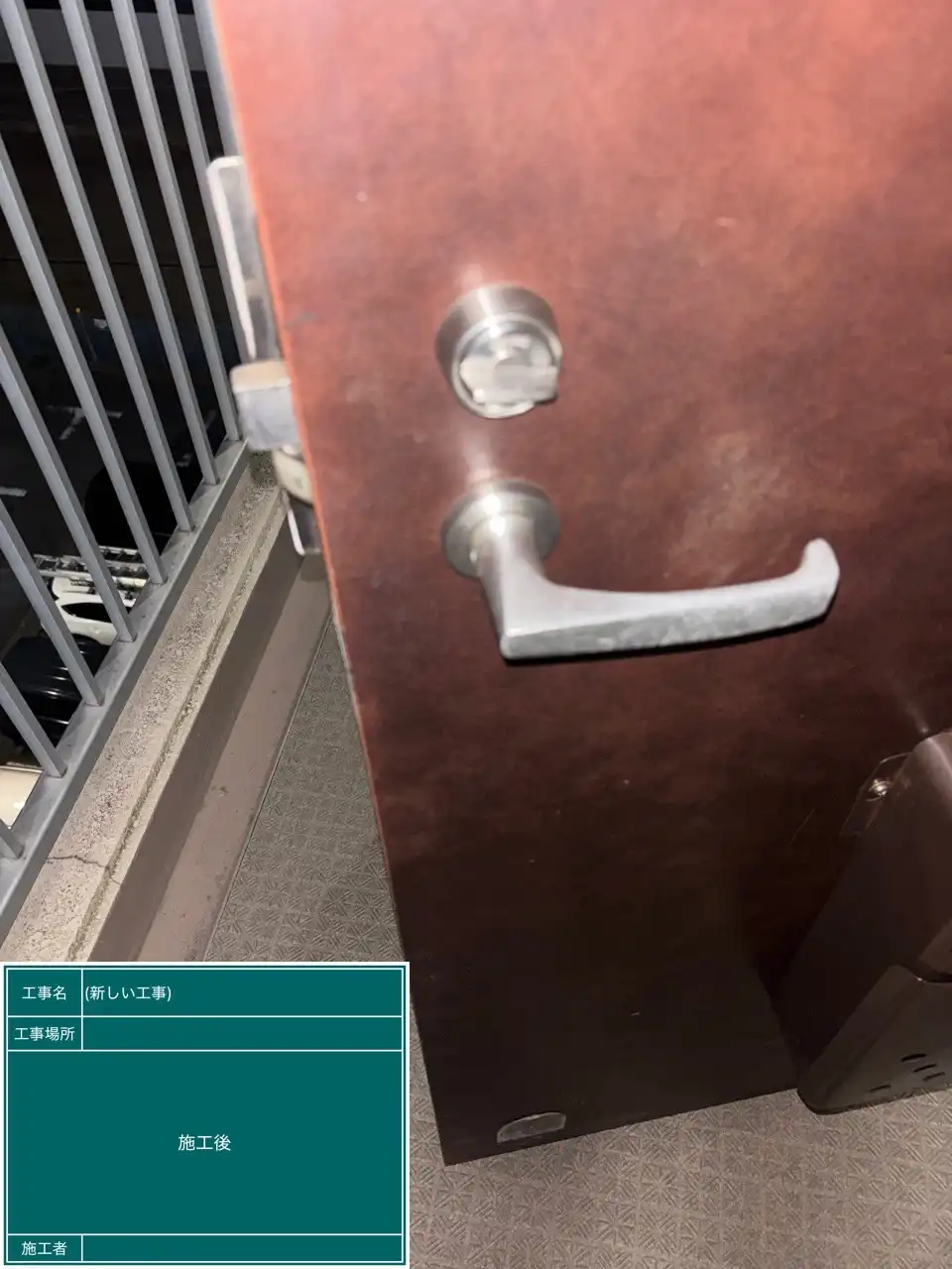 20260823_愛知県知立市_建物カギ開け_施工画像_2